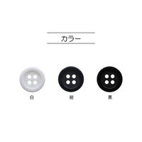 清原 ベーシックボタン 15mm 黒 SUN10-127 1セット(1袋(10個)×15)