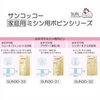 清原 水平ガマ ジャノメ用プラボビン SUN30-33 1セット(1袋(6個)×9)