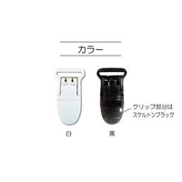 清原 フィッシュクリップ 平テープ用 15mm 白 SUN90-11 1セット(1袋×12)