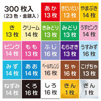 トーヨー 徳用折紙15.0ｃｍ　300枚　23色調 090204 1冊