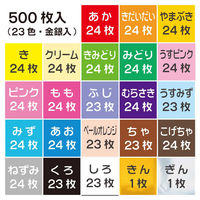 トーヨー 徳用折紙15.0cm 500枚 23色調 090205 1冊