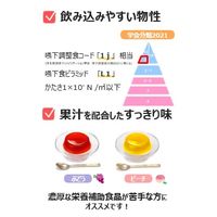 【栄養補助食品】 クリニコ エンジョイコラーゲンゼリー ピーチ味 0646158 1個