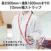 オープン工業 ストラップ 医療用 160cm 青 NX-203P-BU 1本