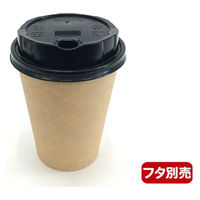 ケーピープラテック 未晒ドリンク紙カップ 420ml 00310826 1セット(50枚)