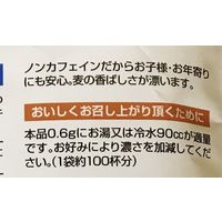 ホシザキ 【ホシザキ給茶機 専用パウダー】毎日彩香 麦茶 60g 313511 1袋