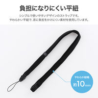 ネックストラップ 平型タイプ MSC-NS01BK 汎用 スマホ スマートフォン USBメモリ 1本　MSソリューションズ