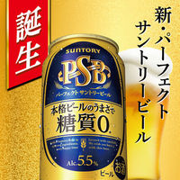 ビール 糖質ゼロ パーフェクトサントリービール 500ml 1ケース（24本）（わけあり品）