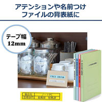 ネームランド テープ 幅12mm 黄ラベル(黒文字) XR-12YW-3P 1セット（3個入） カシオ  オリジナル（わけあり品）