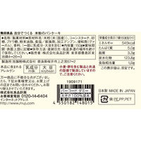 無印良品 自分でつくる 米粉のパンケーキ 150g（3枚分）1セット（2袋） 良品計画