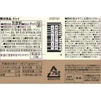 無印良品 チャイ 270g 1セット（3本） 良品計画