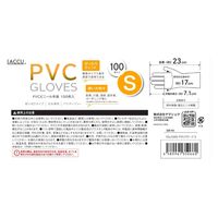 ヤマショウ PVCグローブS YGL-028S 1個(100枚)
