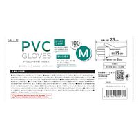 ヤマショウ PVCグローブM YGL-028M 1セット(1個(100枚)×10)
