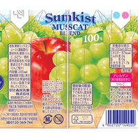 森永乳業 サンキスト100％マスカットブレンド 200ml 1箱（24本入）　ジュース　紙パック 果汁飲料