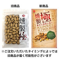 燻製極 ピスタチオ 57g 1袋 江戸屋 おつまみ ナッツ