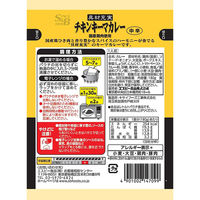 具材充実チキンキーマカレー 180g 国産鶏肉使用 1セット（6袋） エスビー食品 レトルト