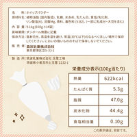 ホイッピー650g【業務用ホイップパウダー】 3個 森永乳業 製菓材 ホイップクリーム 粉末 常温保存