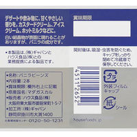 GABAN ギャバン バニラビーンズ＜ホール＞ 10個 ハウス食品