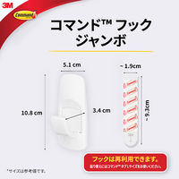 スリーエム(3M) コマンド フック 壁掛け 傷つけ ない きれいにはがせる ジャンボ 耐荷重3.5kg 1パック CM12N