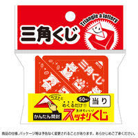 【イベント用品・販促用品】ササガワ スッキリくじ 当り 5-726 1冊（50枚）