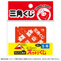 【イベント用品・販促用品】ササガワ スッキリくじ 5等 5-725 1冊（10枚）