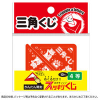 【イベント用品・販促用品】ササガワ スッキリくじ 4等 5-724 1冊（10枚）