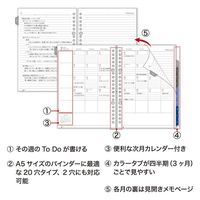 マルマン 【2023年版】リフィル ルーズリーフダイアリー A5 月間ブロック 月曜始まり LD283-23 1冊（直送品）
