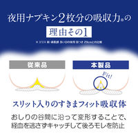 エリス 朝まで超安心 330 羽つき 夜用 33cm 特に多い日の夜用 ナプキン 5個（20枚×5）大王製紙 生理用品