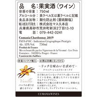 フランス　クマニア　シャルドネ・オーク 白ワイン　辛口 750ml カートン箱 カード入 1本　マス久本店
