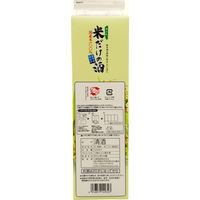 沁米酒 米だけの酒 清酒 紙パック 2L 1箱（6本入）　北関酒造 日本酒