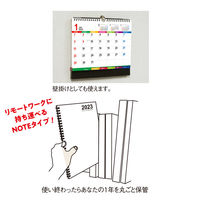 【2023年版】壁掛け・卓上両用カレンダー 2way NK8546 1冊 新日本カレンダー（直送品）