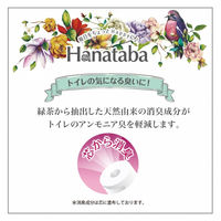 Hanatabaパルプ2倍巻き12Rシングル 611466 1箱（8パック） 丸富製紙（直送品）