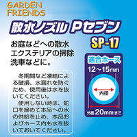 コンヨ 散水ノズル Pセブン 38143 1丁（直送品）