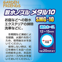 コンヨ 散水ノズル メタル10 38145 1丁