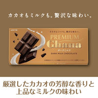 チョコレート菓子 プレミアムガーナ　ダークミルク　70g 1セット（1個×3）