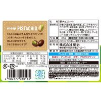 チョコレート菓子 ピスタチオチョコレート 1セット（1個×3）