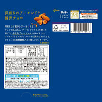 チョコレート アーモンドクラッシュポッキー 1セット（1個×6）