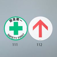 エスコ φ400mm 路面道路標識(安全第一) EA983BB-111 1枚（直送品）