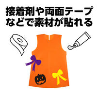 アーテック 不織布 衣装ベース Sサイズ ワンピース オレンジ 2099 1着