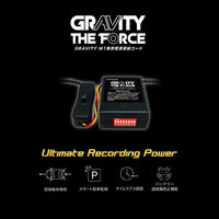 NH Technology GRAVITY THE FORCE (駐車監視用電源直結コード) GT003 1セット(2台)（直送品）