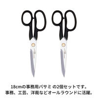 ZWILLING J.A.HENCKELS スーパーフェクション クラシック 事務用バサミ 18cm 41900-181-0 1セット(2個)