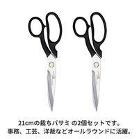 ZWILLING J.A.HENCKELS スーパーフェクションクラシック 裁ちバサミ 21cm 41900-211-0 1セット(2個)