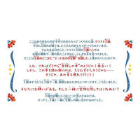 タカラッシュ　謎解き本　工作宝さがし！おもちゃキングダムの秘宝　1冊（直送品）