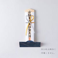 鳥居 かんどこ 御札立て 水雲(みずくも) 紺 KD-9214 1枚（直送品）