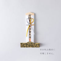 鳥居 かんどこ 御札立て 鶴亀松竹梅(つるかめしょうちくばい) KDK-3004 1枚（直送品）