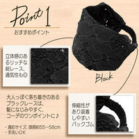 コモライフ 幅広タイプのヘアバンド(ブラック) 390441 1個（直送品）