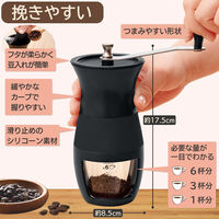コモライフ 粗さ調節できるコーヒーミル 390555 1個