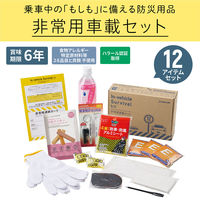 【防災セット】 キングジム 非常用車載セット 非常食 保存水 簡易トイレ 軍手 A5サイズ SYS-200 12組（1箱）