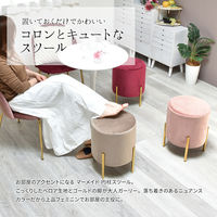 B.Bファニシング マーメイド 円柱スツール ベージュ ONSU-0073BGE 1脚（直送品）