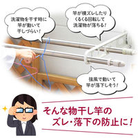 コモライフ 竿止めクリップ 237948 1組(2個)