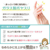 コモライフ ガラス製爪ヤスリ大小セット 68260 1組(2本)